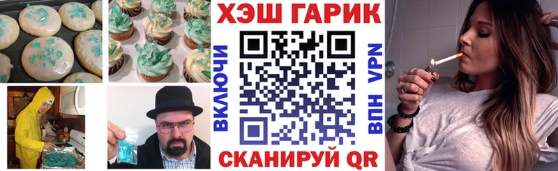 Еда ТГК марихуана  Белоозёрский 