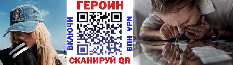 Героин Heroin  гидра сайт  Белоозёрский  как найти наркотики 