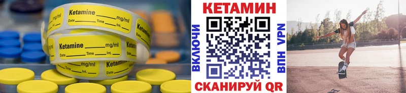 МЕГА зеркало  закладки  Белоозёрский  КЕТАМИН VHQ 