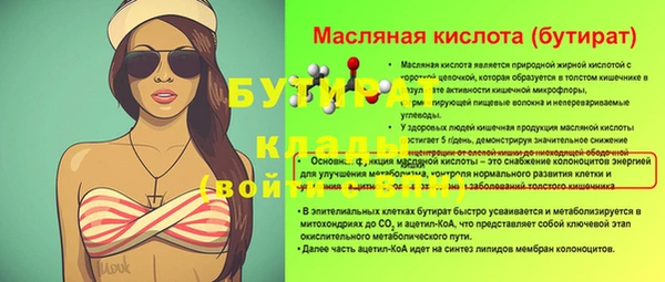бутират Абдулино