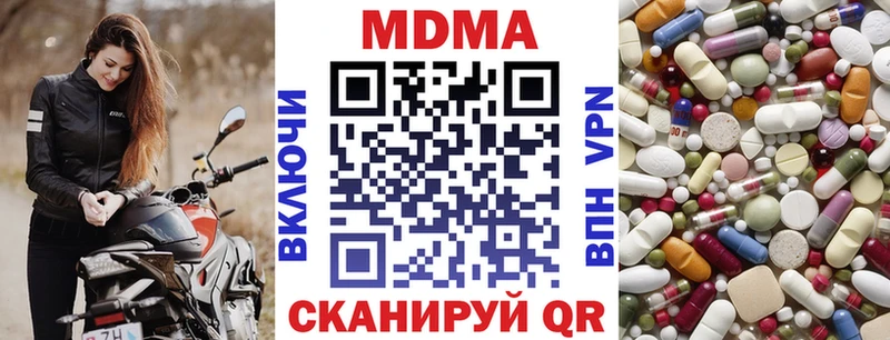 закладки  Белоозёрский  МДМА кристаллы 