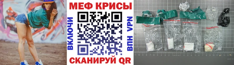 МЯУ-МЯУ мука  цена наркотик  Белоозёрский 